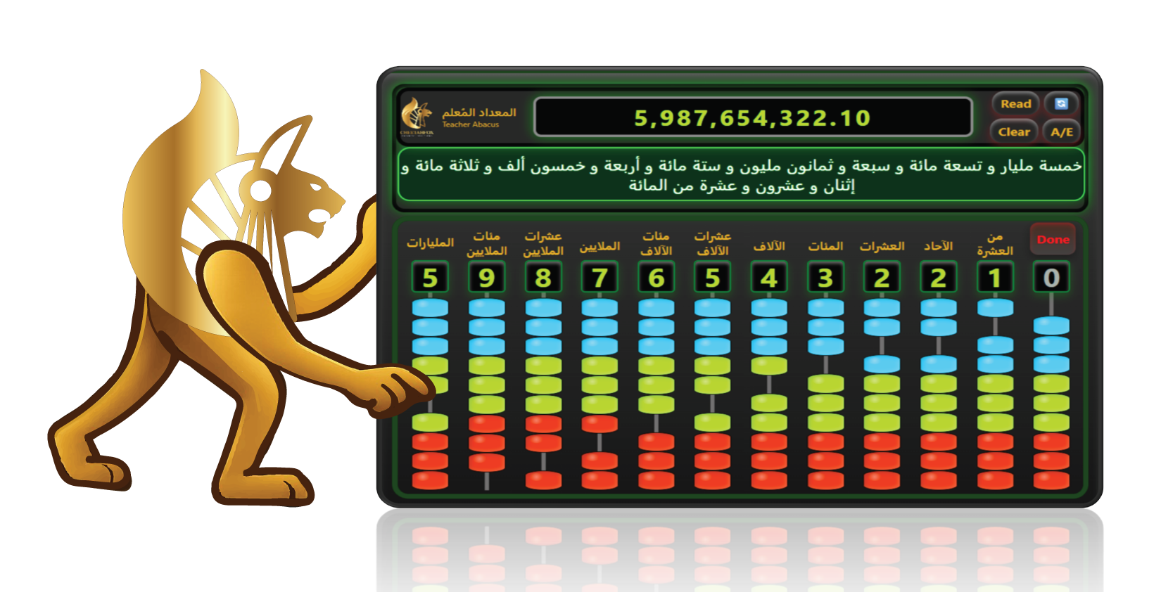 الساحر الصغير